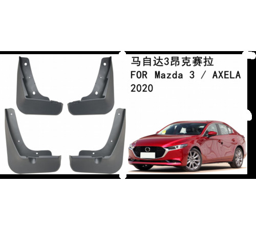 Автомобільні бризговики Mazda 3 2019 - 2024 седан