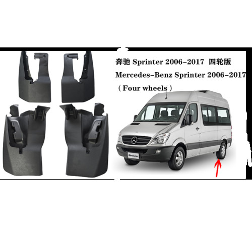 Автомобільні бризговики Mercedes Sprinter W906 2006-2017 передні (Surtep)